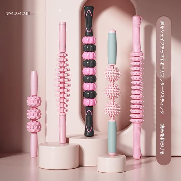 筋膜ローラー 細身型筋膜ほぐし棒セット 突起付きマッサージスティック