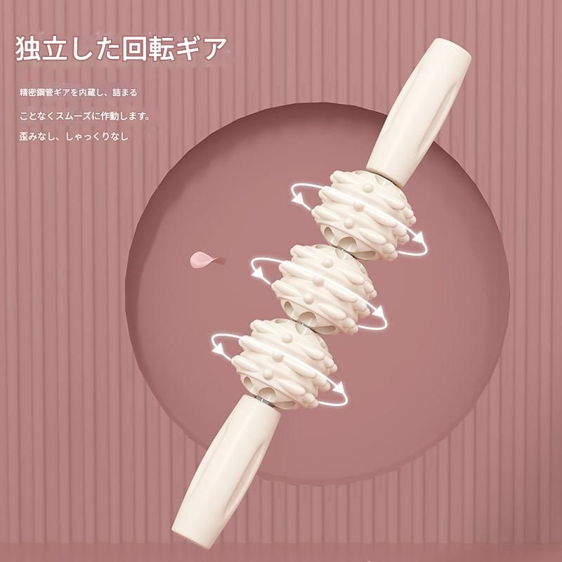 筋膜ローラー 細身型筋膜ほぐし棒セット 突起付きマッサージスティック