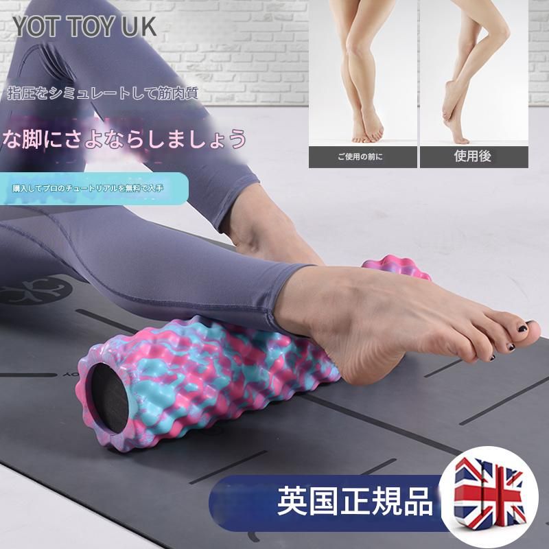 筋膜ローラー 凹凸突起全身用筋膜ローラー長いタイプ