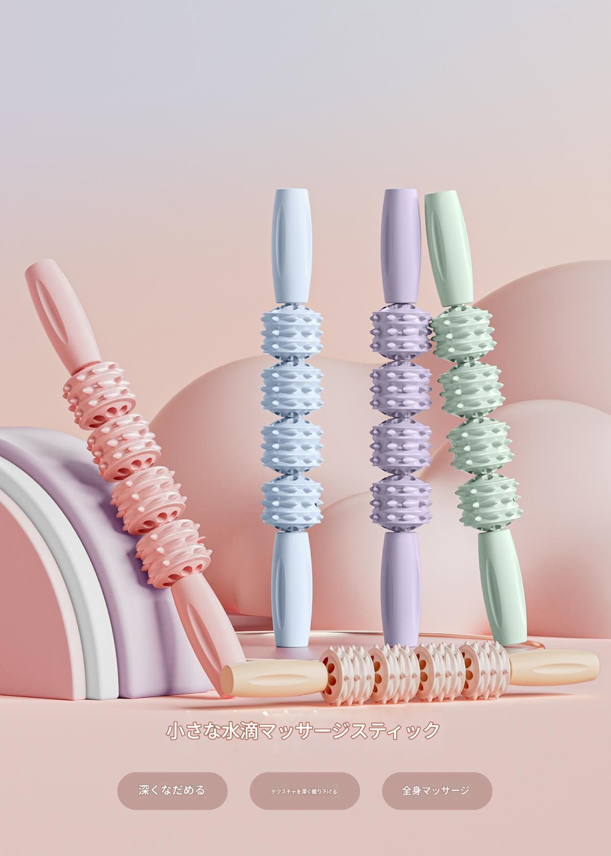 筋膜ローラー 携帯型多連球筋膜ローラーミニスティック