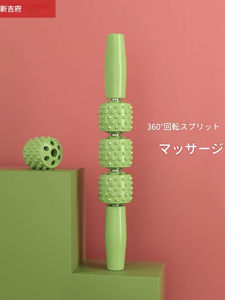 筋膜ローラー 四連球突起式筋膜ローラースティック