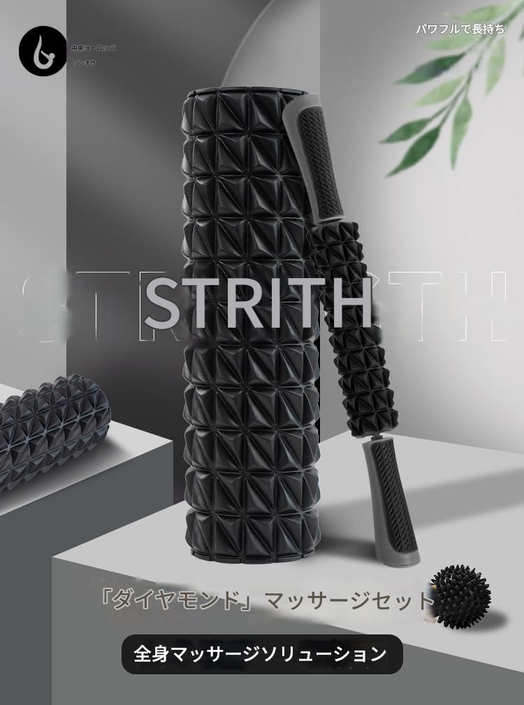 立体突起デザイン長尺型筋膜ローラー