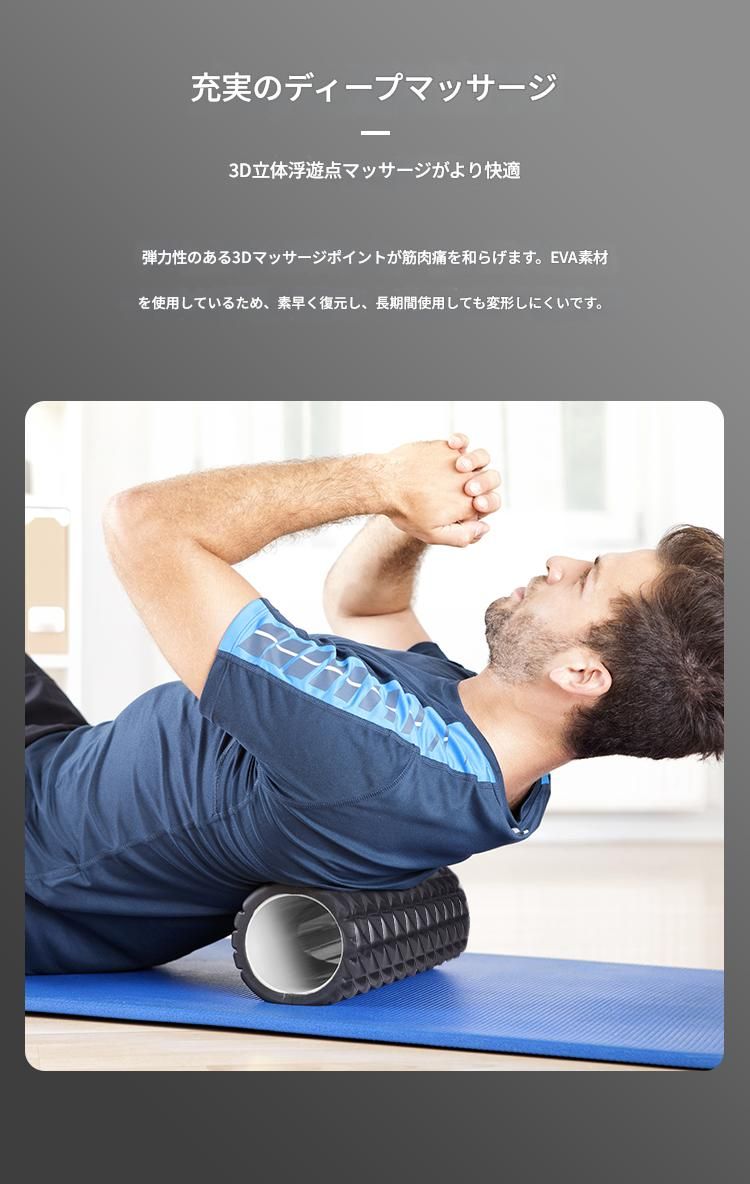 立体突起デザイン長尺型筋膜ローラー