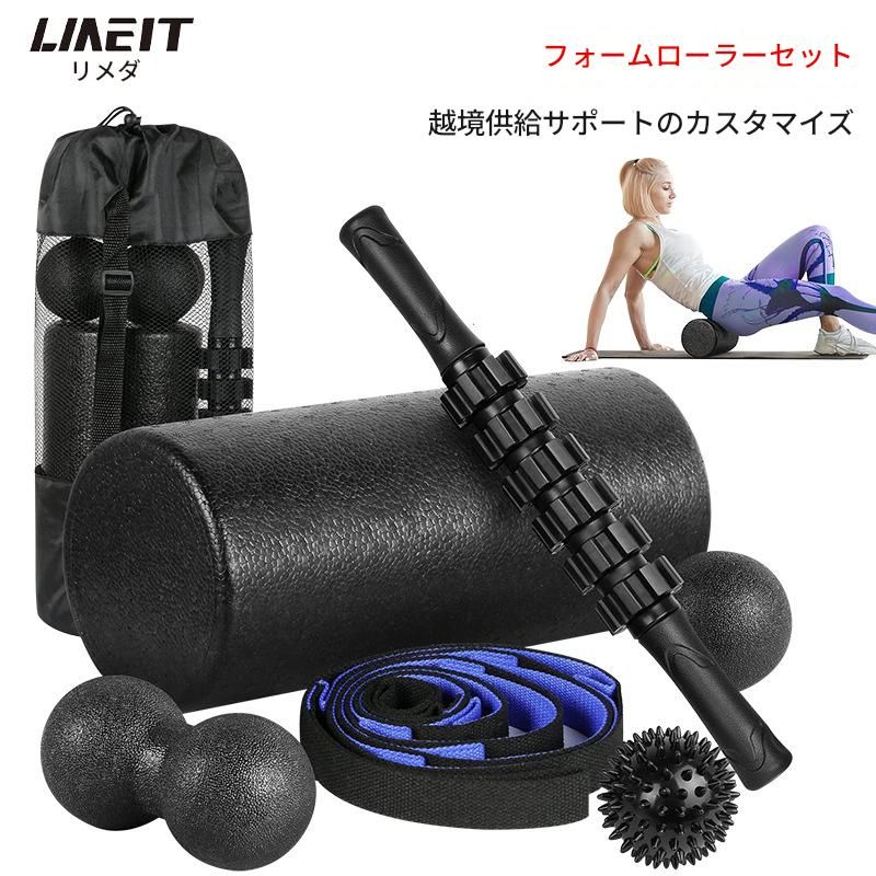 筋膜ローラー 全身ほぐし七点セット柔らかめ筋膜ローラー