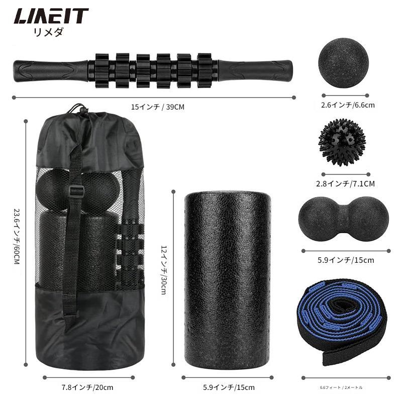 筋膜ローラー 全身ほぐし七点セット柔らかめ筋膜ローラー