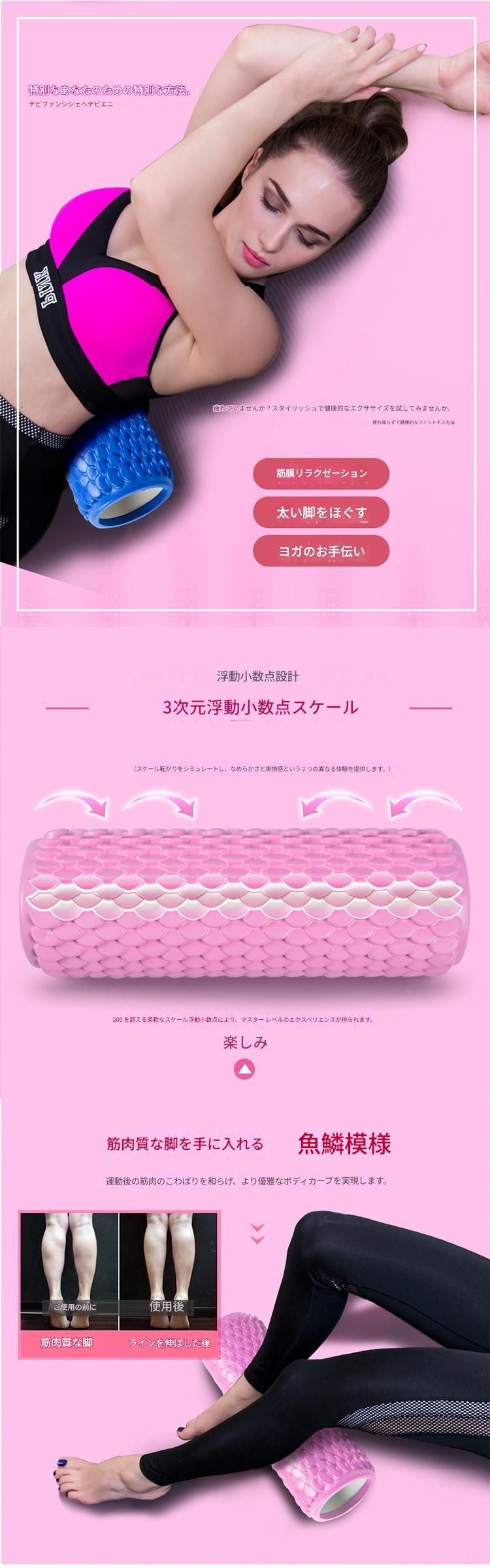 筋膜ローラー 立体突起デザイン筋膜ローラー長いタイプ