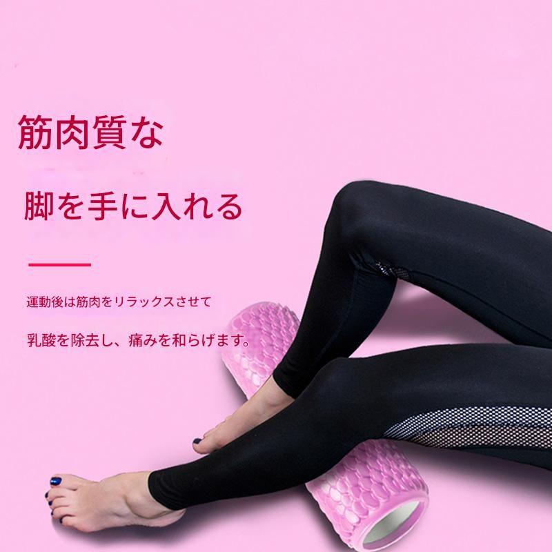 筋膜ローラー 立体突起デザイン筋膜ローラー長いタイプ