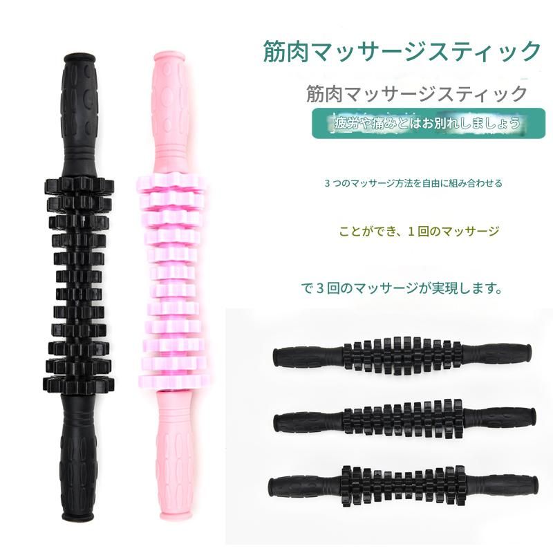 筋膜ローラー 多段階調整式筋膜ほぐしスティック