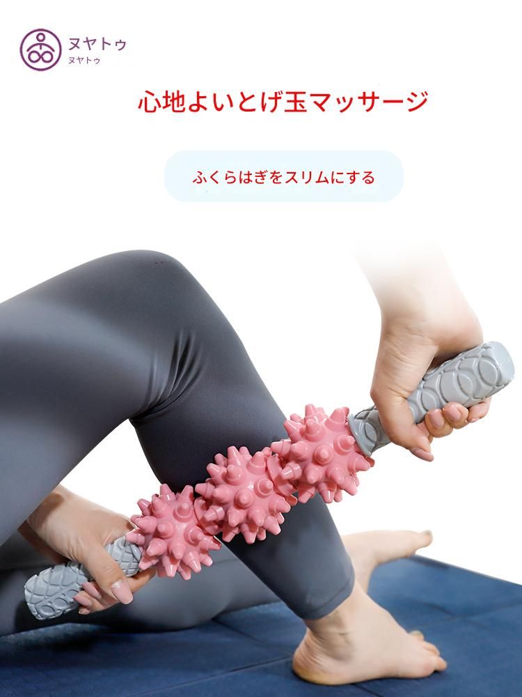 筋膜ローラー 深部刺激型立体突起筋膜ほぐしスティック