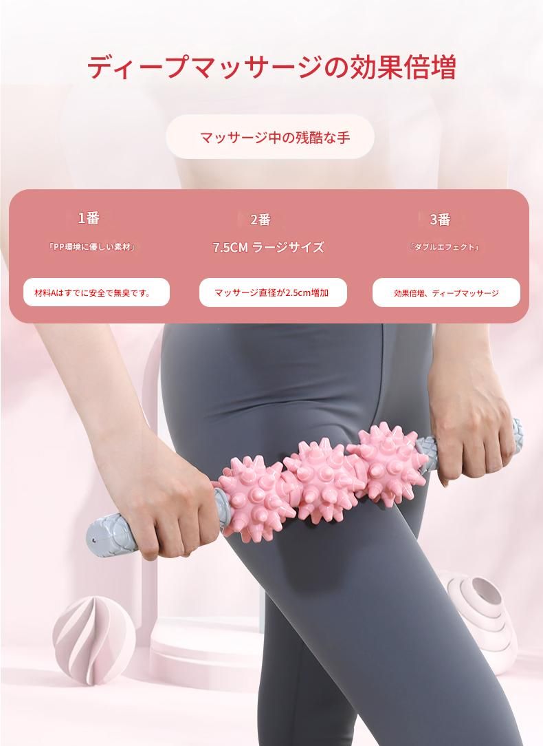 筋膜ローラー 深部刺激型立体突起筋膜ほぐしスティック