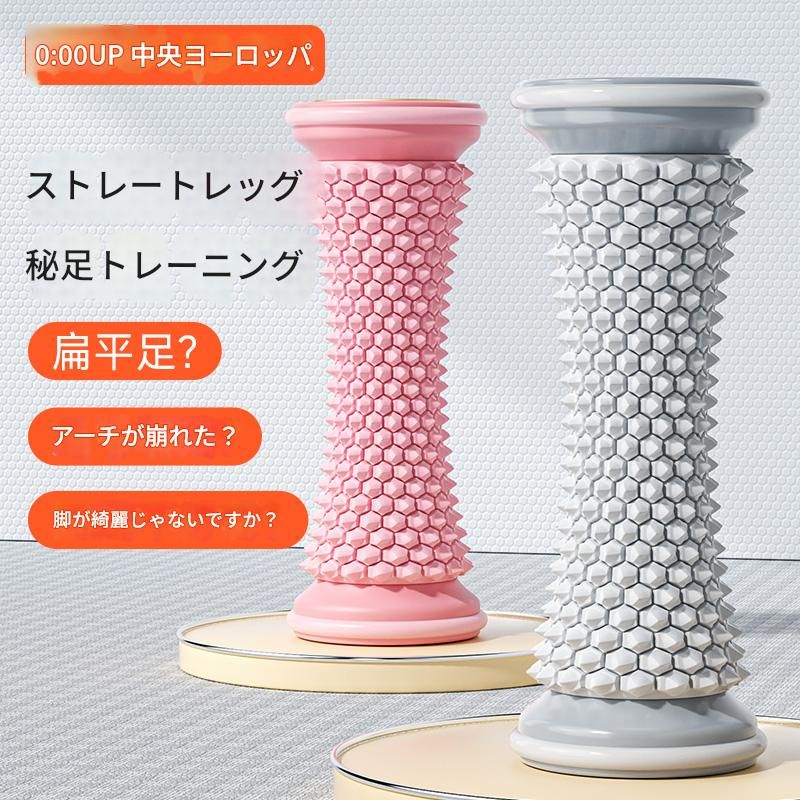 筋膜ローラー 足裏専用ハニカム構造筋膜ローラースティック