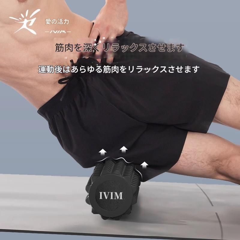 筋膜ローラー 立体突起式深層筋膜ほぐしスティック