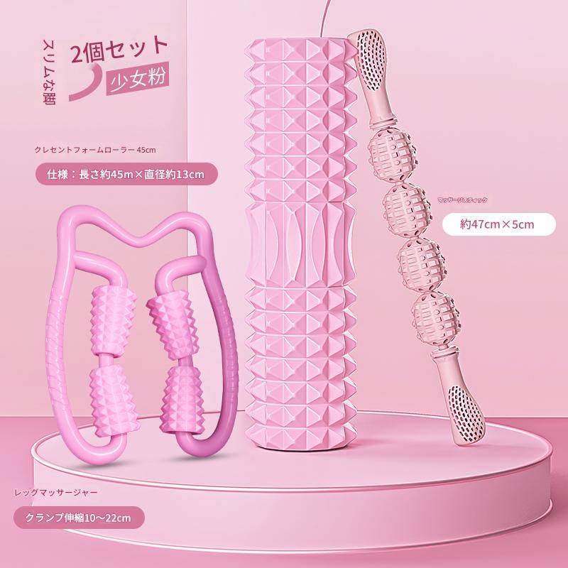 筋膜ローラー やわらか三点式筋膜ほぐし充実セット