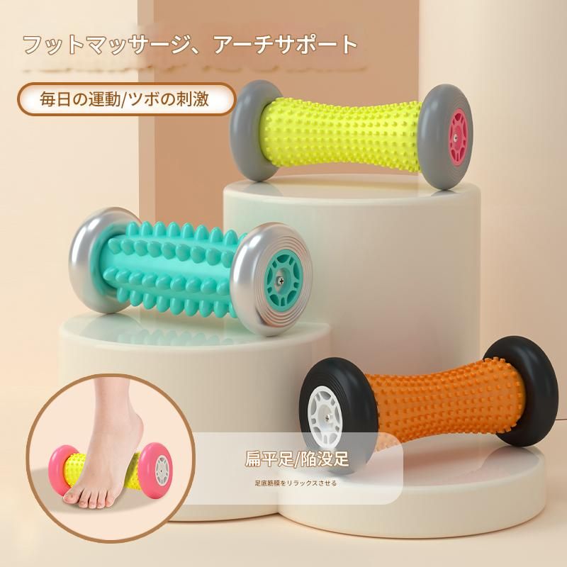 筋膜ローラー 足裏専用筋膜ローラーミニ突起付き