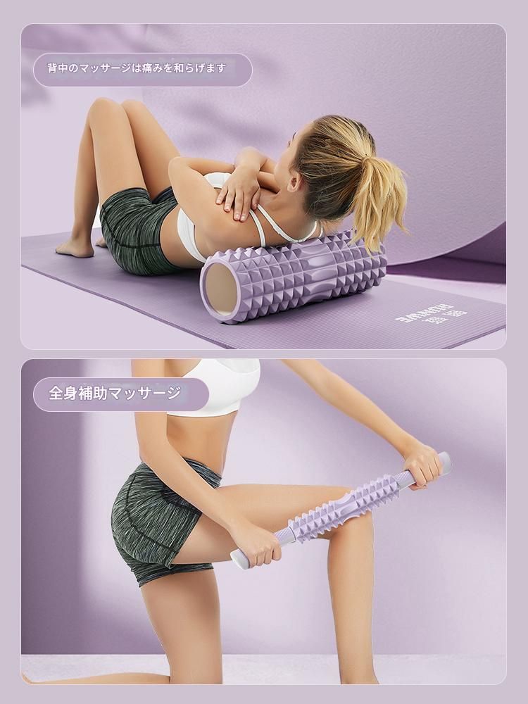 筋膜ローラー 深層按圧式筋膜ローラー長いサイズ三点セット