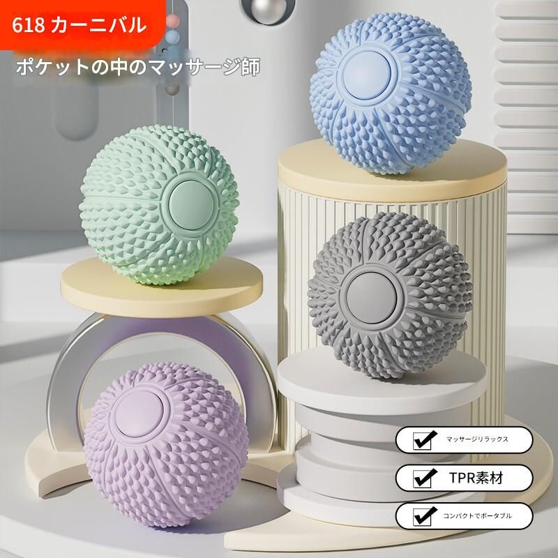 筋膜ローラー 携帯便利な球型筋膜ローラーミニ