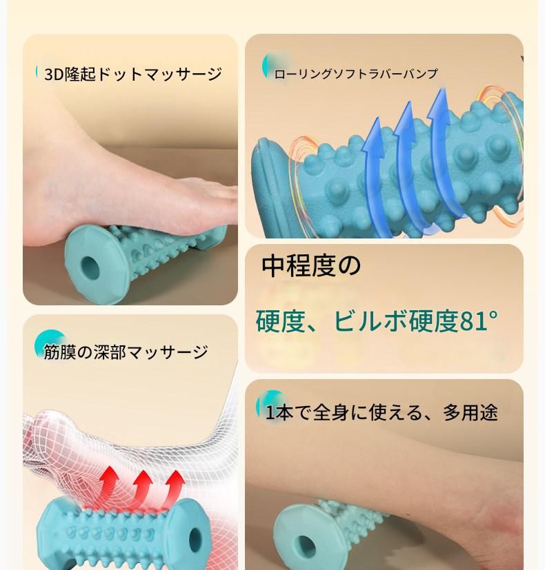 筋膜ローラー 足底専用立体凸点設計筋膜ローラーミニ