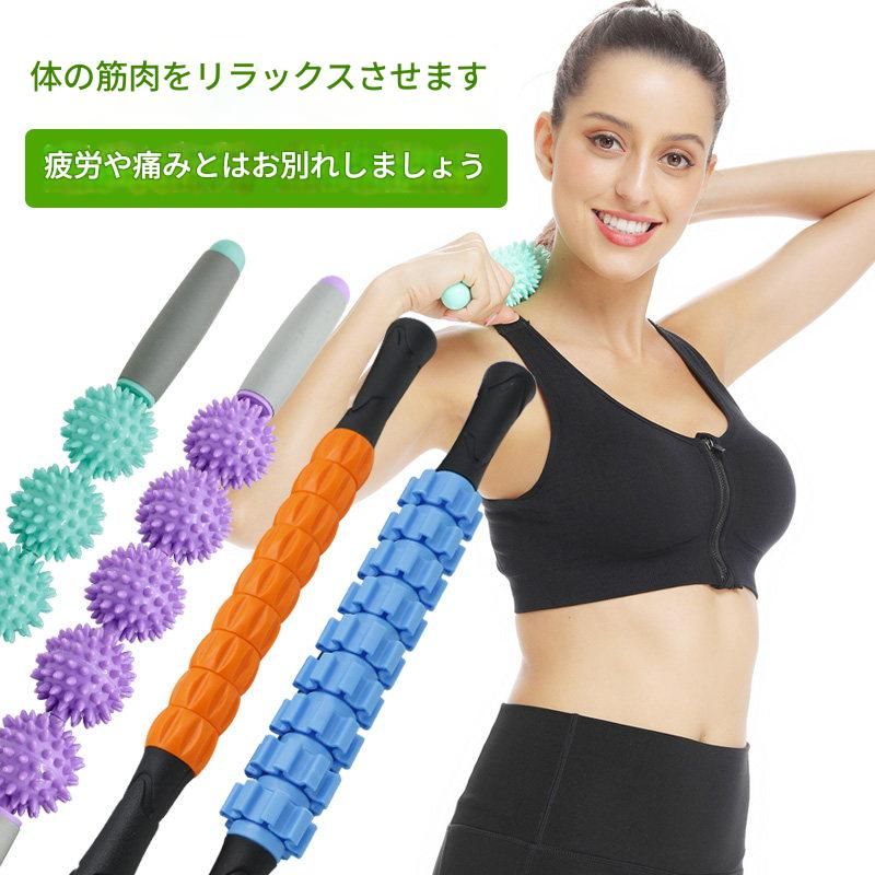 筋膜ローラー 全身筋膜ほぐし細型マッサージローラー