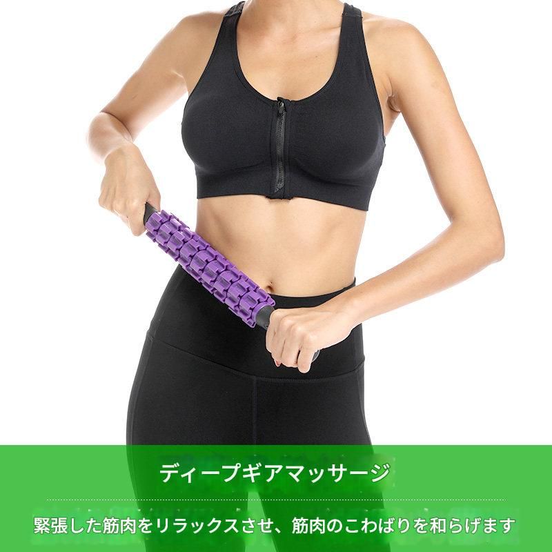 筋膜ローラー 全身筋膜ほぐし細型マッサージローラー