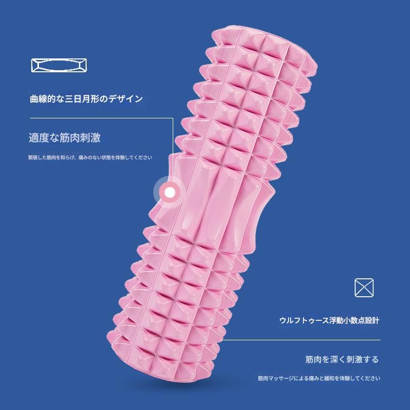 筋膜ローラー 弓形突起設計筋膜ローラー長いタイプ全身用