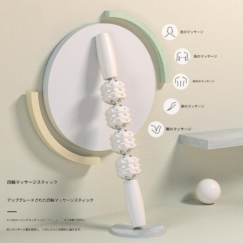 筋膜ローラー 四連球型突起付き長尺筋膜ローラー按摩棒