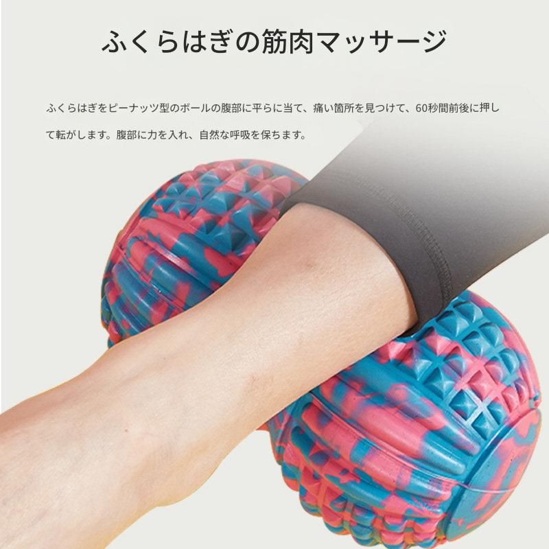 筋膜ローラー ピーナッツ型筋膜ローラーミニ携帯用