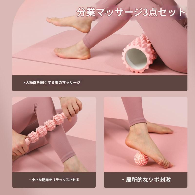 筋膜ローラー 深層筋膜ほぐし長尺型三点セット