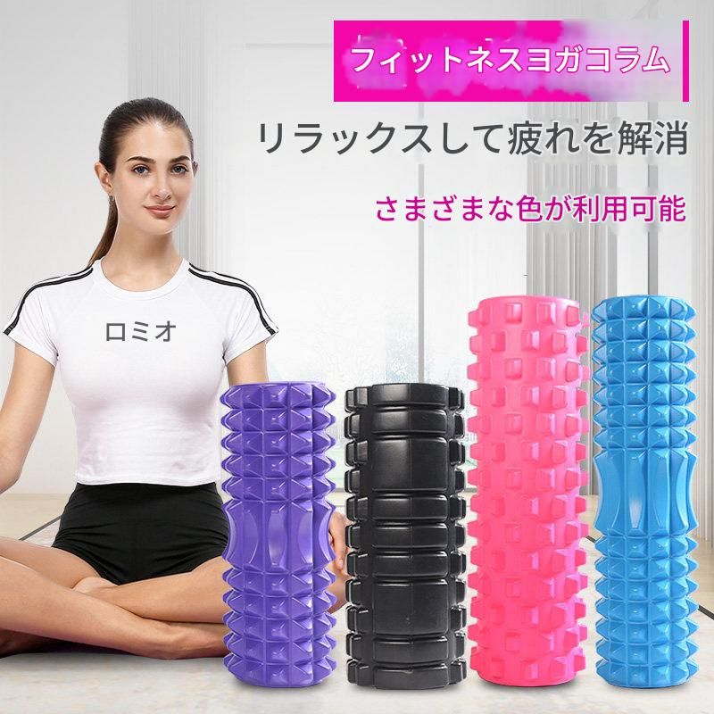 筋膜ローラー 全身筋膜ほぐし長尺トレーニング用健身瑜伽柱