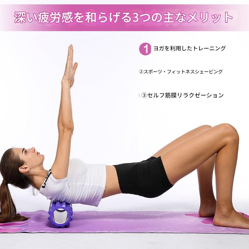 筋膜ローラー 全身筋膜ほぐし長尺トレーニング用健身瑜伽柱