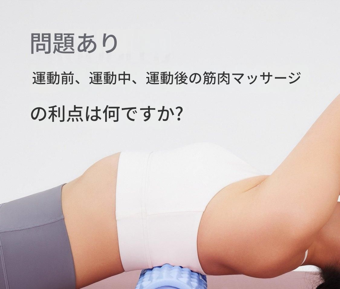 金字塔突起深度解圧筋膜ローラー長いタイプ