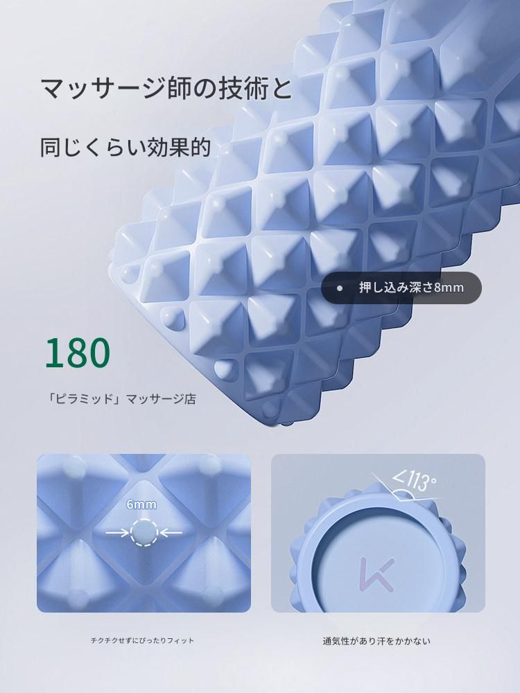 金字塔突起深度解圧筋膜ローラー長いタイプ