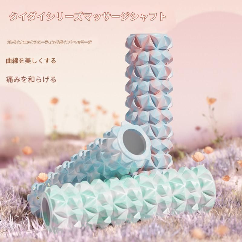 筋膜ローラー 立体突起按摩軸長型筋膜リリースローラー