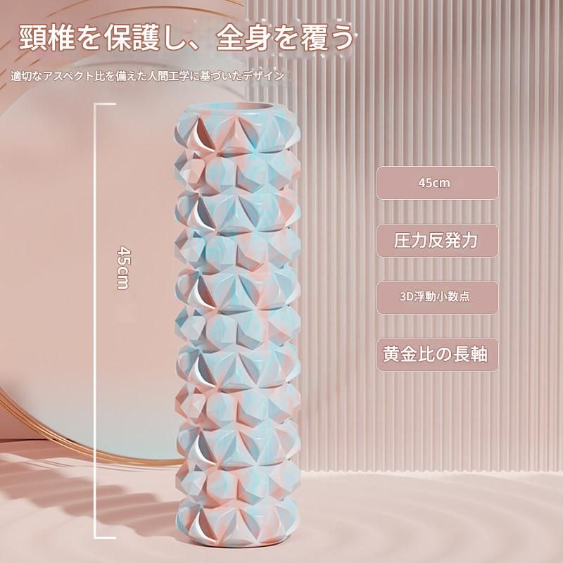 筋膜ローラー 立体突起按摩軸長型筋膜リリースローラー