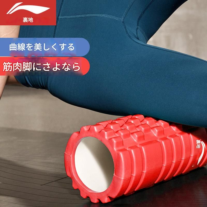 筋膜ローラー 全身筋膜リリース用長尺突起付き泡沫軸