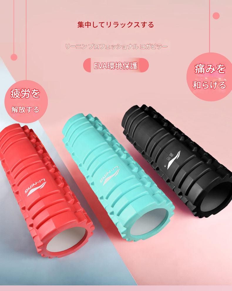 筋膜ローラー 全身筋膜リリース用長尺突起付き泡沫軸