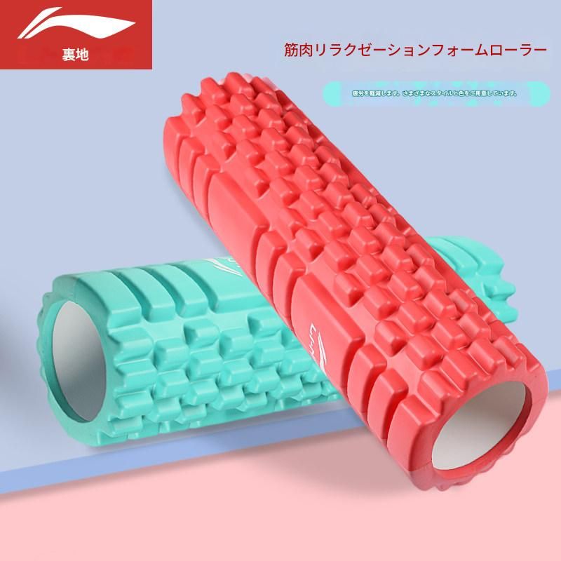 筋膜ローラー 全身筋膜リリース用長尺突起付き泡沫軸