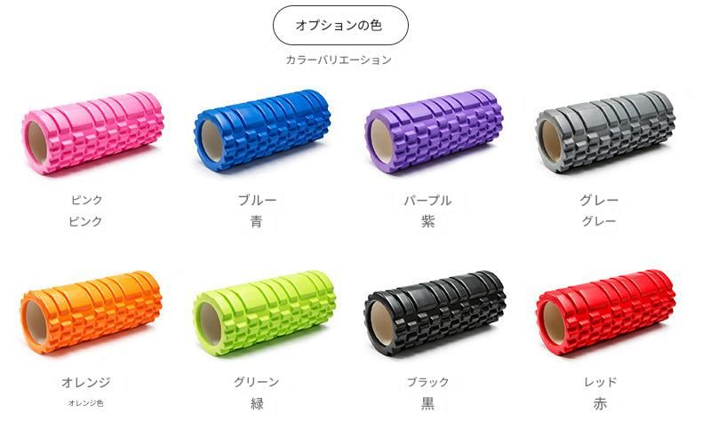 筋膜ローラー やわらか立体突起筋膜ローラー