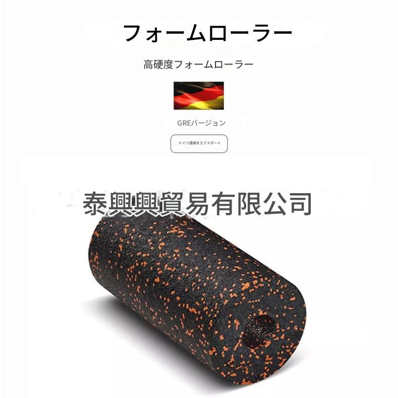 筋膜ローラー やわらか素材の筋膜ほぐし円柱ローラー