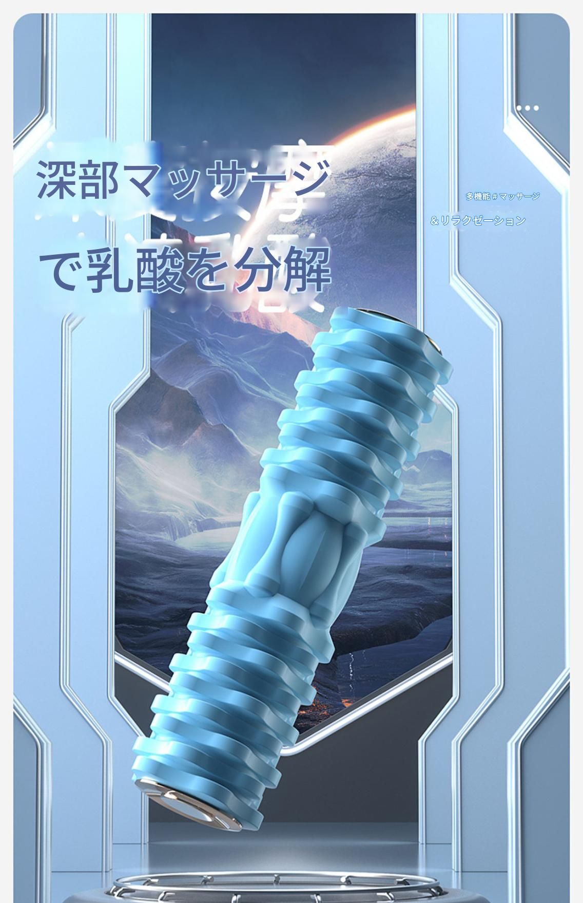 筋膜ローラー 深層筋膜ほぐし電動振動ローラー