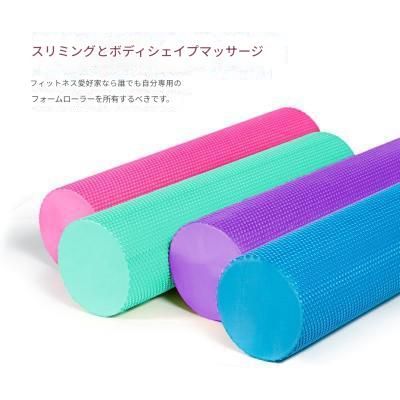 筋膜ローラー 全身リラックス柔らかめ筋膜ローラー