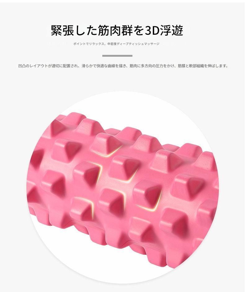 立体浮点按摩筋膜ローラー長いタイプ