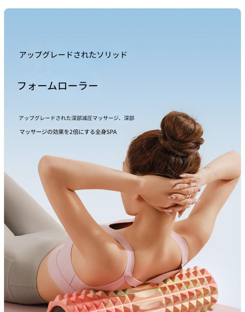 立体突起デザイン筋膜ローラー長いタイプ