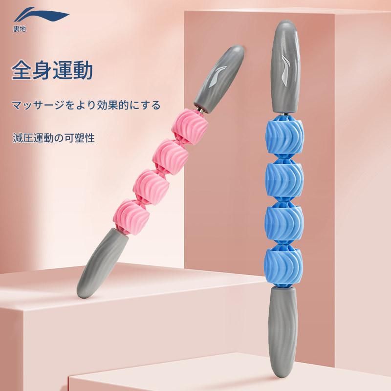 筋膜ローラー 四連球型全身筋膜ローラースティック