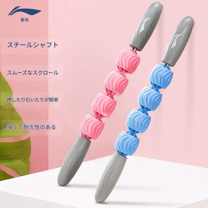 筋膜ローラー 四連球型全身筋膜ローラースティック