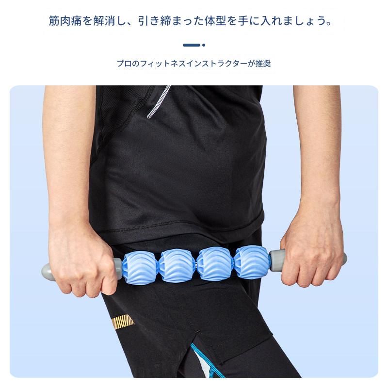 筋膜ローラー 四連球型全身筋膜ローラースティック