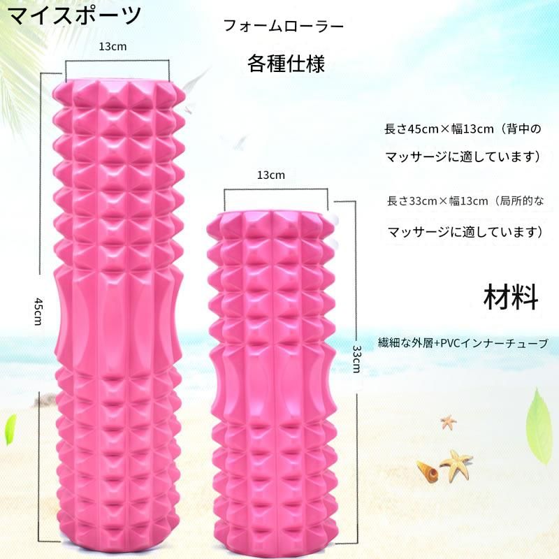 筋膜ローラー 全身筋膜ほぐし長型ローラー三点セット