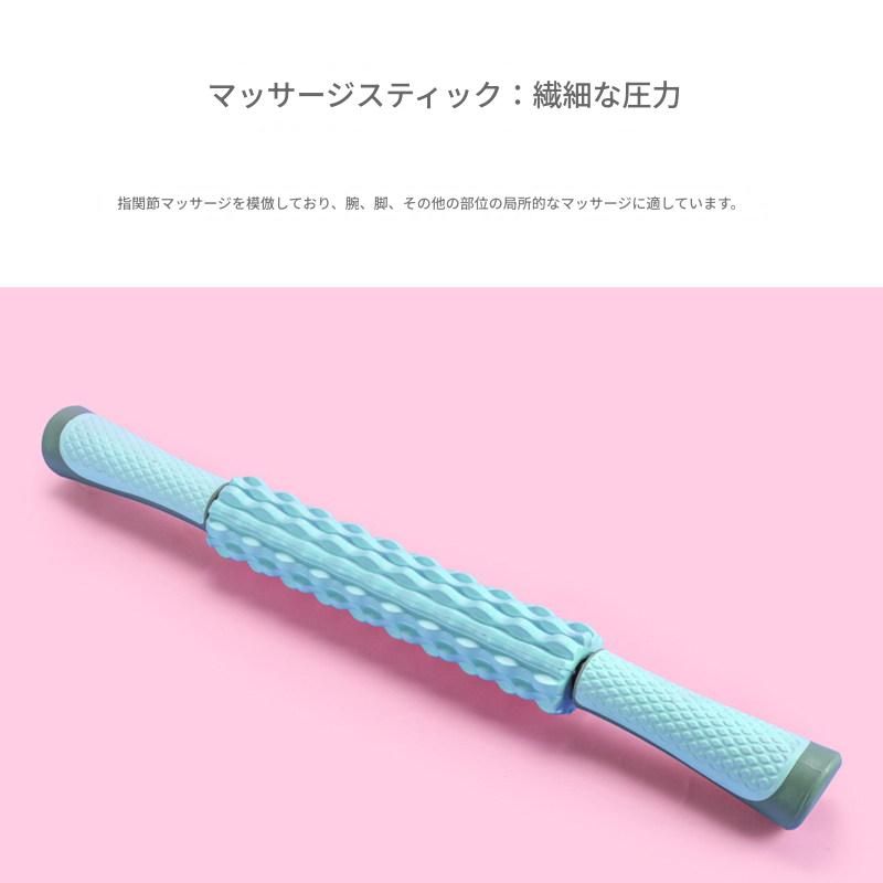 筋膜ローラー 全身ほぐし筋膜リリーススティック