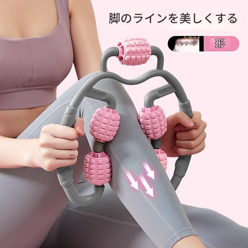 筋膜ローラー 美脚専用多機能筋膜ほぐしローラー