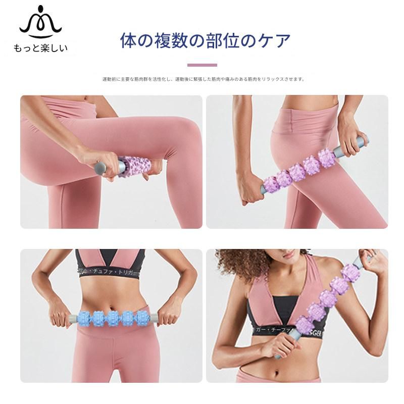 四連凹凸玉付き筋膜ローラースティック