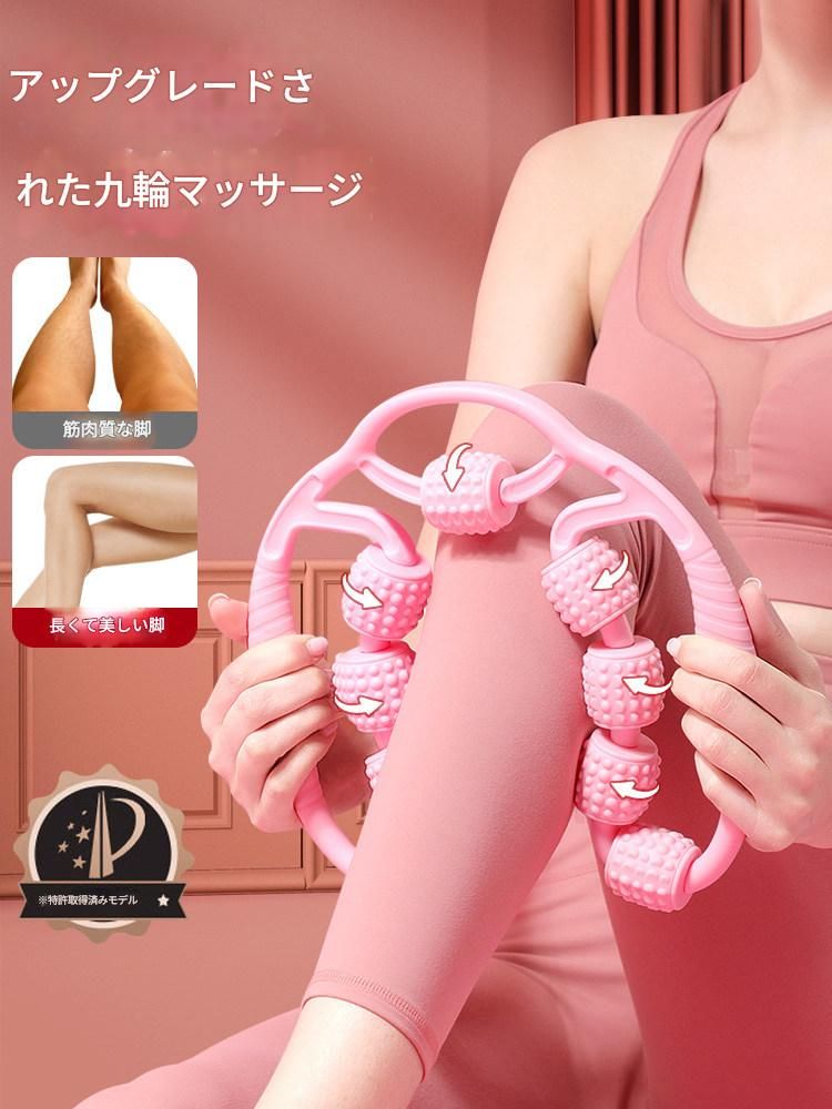 筋膜ローラー 九連玉付き回転式筋膜ローラー細いタイプ
